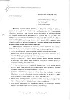 Uzgodnienie RODOŚ dot. prognozy oddziaływania na środowisko dla projektu Planu ogólnego Gminy Miasto Golubia-Dobrzynia.pdf